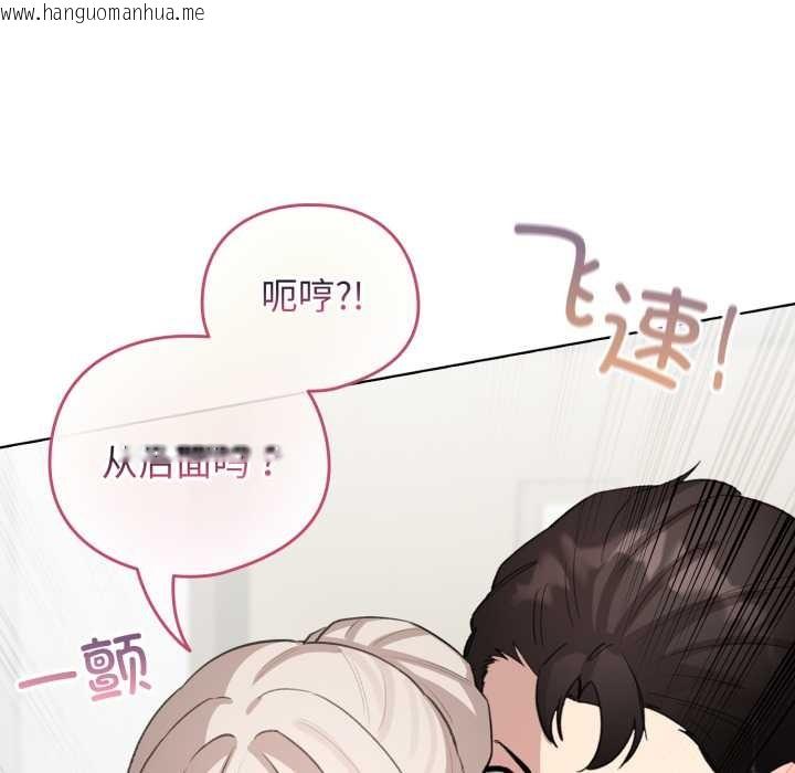 韩国漫画配角的生存任务韩漫_配角的生存任务-第41话在线免费阅读-韩国漫画-第70张图片