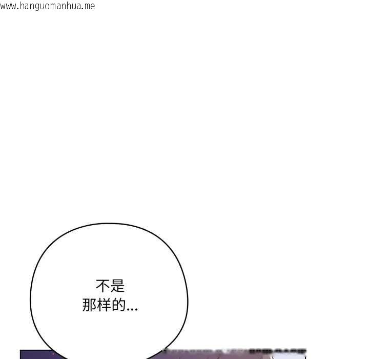 韩国漫画喵来的恋爱韩漫_喵来的恋爱-第45话在线免费阅读-韩国漫画-第121张图片