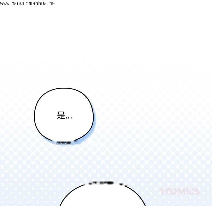 韩国漫画喵来的恋爱韩漫_喵来的恋爱-第45话在线免费阅读-韩国漫画-第132张图片