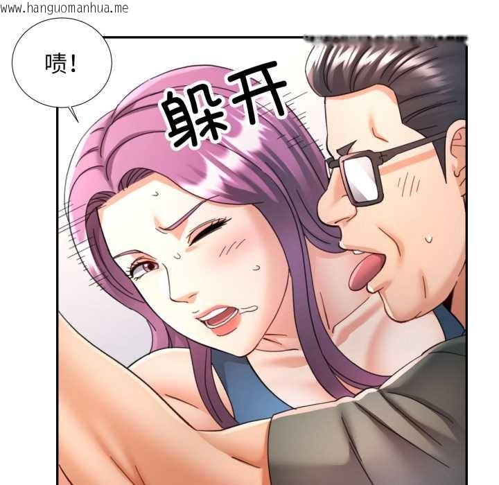 韩国漫画可以爱你吗韩漫_可以爱你吗-第80话在线免费阅读-韩国漫画-第37张图片