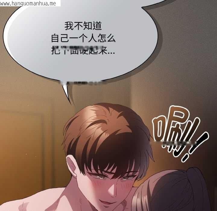 韩国漫画神圣陷阱韩漫_神圣陷阱-第21话在线免费阅读-韩国漫画-第67张图片