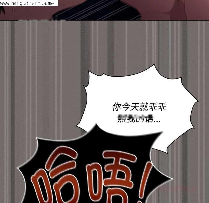 韩国漫画神圣陷阱韩漫_神圣陷阱-第21话在线免费阅读-韩国漫画-第93张图片