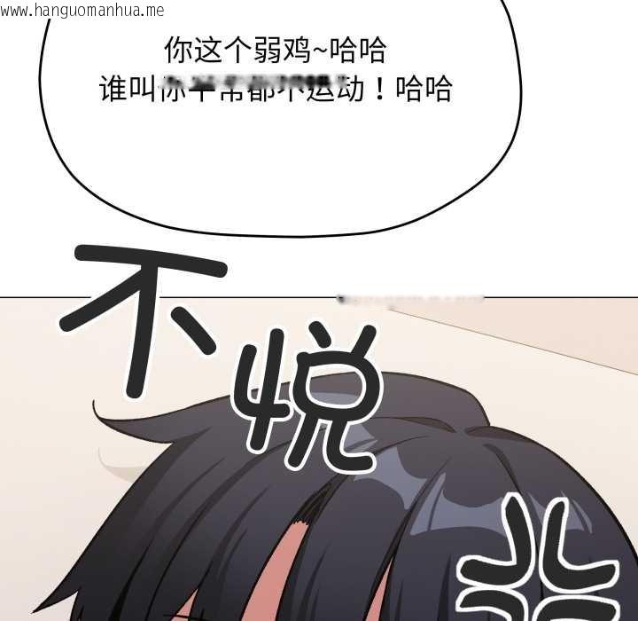 韩国漫画缺德邻居难相处韩漫_缺德邻居难相处-第60话在线免费阅读-韩国漫画-第116张图片