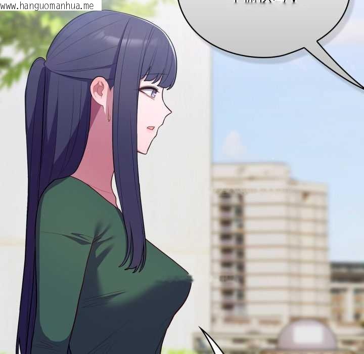 韩国漫画喵来的恋爱韩漫_喵来的恋爱-第45话在线免费阅读-韩国漫画-第106张图片