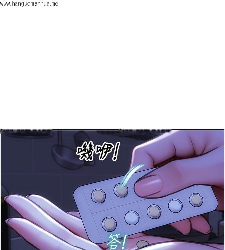 韩国漫画单身即纵欲韩漫_单身即纵欲-第28话-睡梦中被NTR了!在线免费阅读-韩国漫画-第123张图片