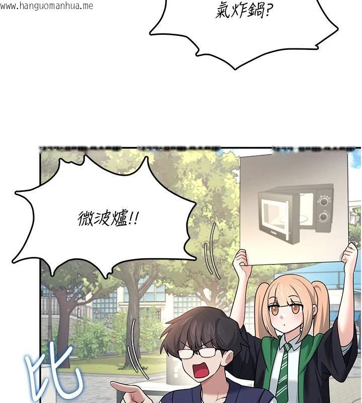 韩国漫画飞机杯女神连线中韩漫_飞机杯女神连线中-第39话-炮友间的通关密语在线免费阅读-韩国漫画-第124张图片