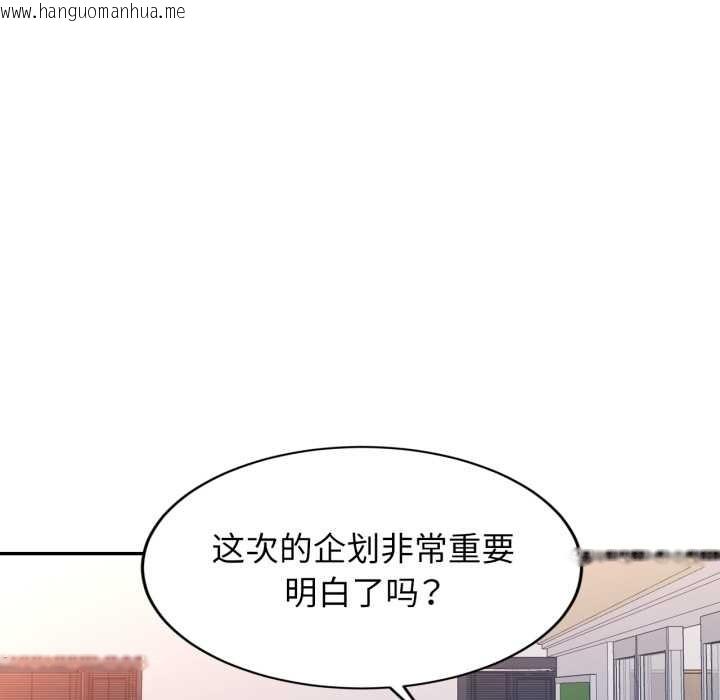 韩国漫画可以爱你吗韩漫_可以爱你吗-第80话在线免费阅读-韩国漫画-第133张图片