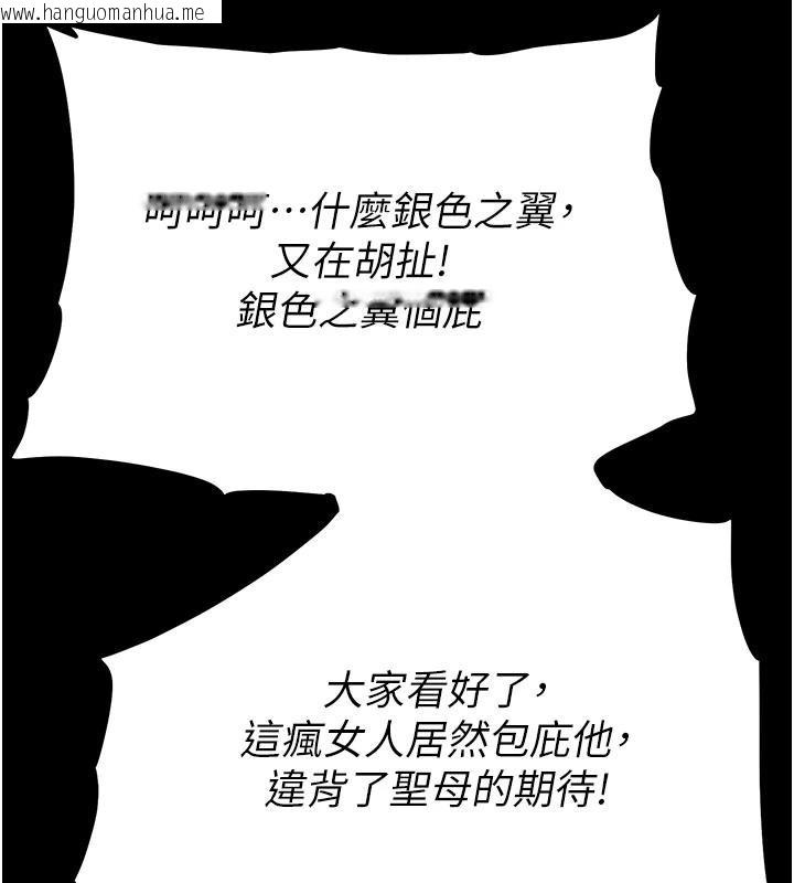 韩国漫画末日雕堡韩漫_末日雕堡-第55话-揭穿假圣母在线免费阅读-韩国漫画-第183张图片