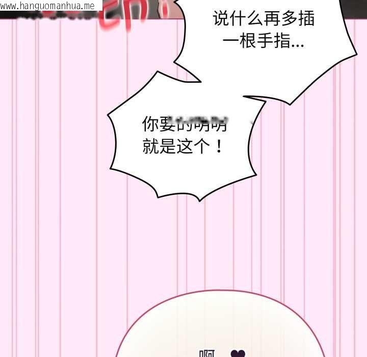 韩国漫画配角的生存任务韩漫_配角的生存任务-第41话在线免费阅读-韩国漫画-第105张图片