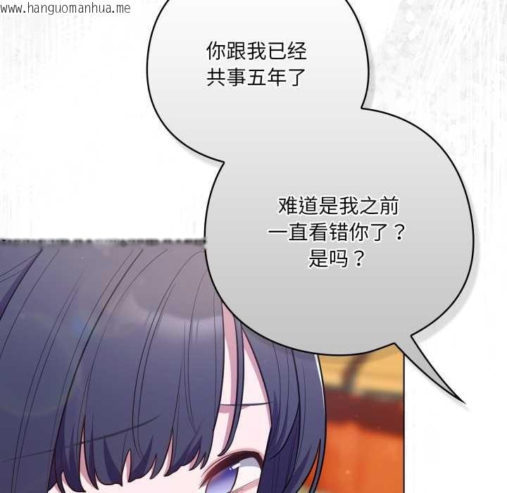 韩国漫画喵来的恋爱韩漫_喵来的恋爱-第45话在线免费阅读-韩国漫画-第119张图片