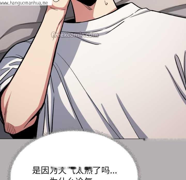 韩国漫画缺德邻居难相处韩漫_缺德邻居难相处-第60话在线免费阅读-韩国漫画-第39张图片