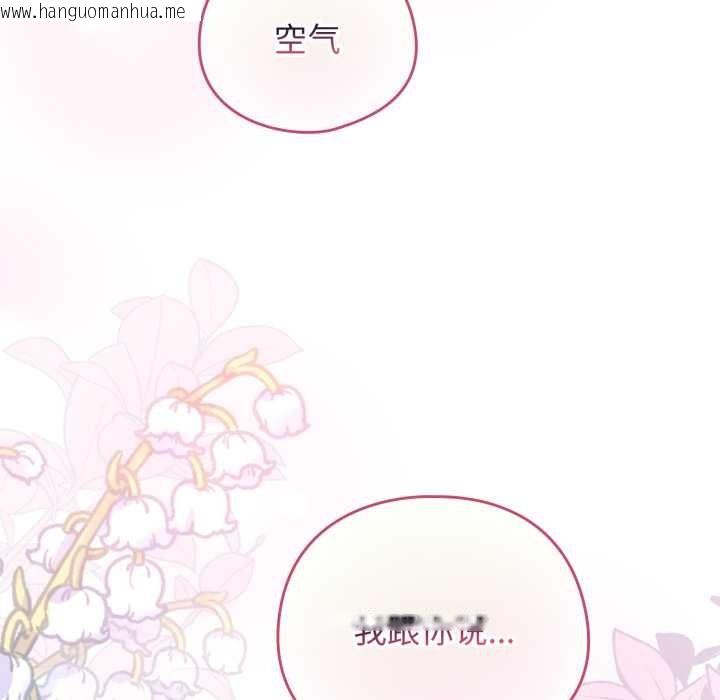 韩国漫画配角的生存任务韩漫_配角的生存任务-第41话在线免费阅读-韩国漫画-第22张图片