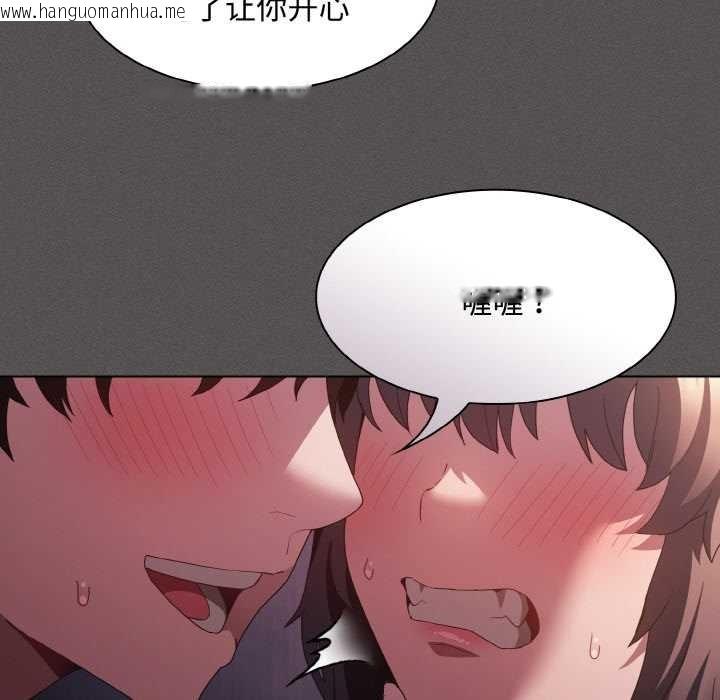 韩国漫画神圣陷阱韩漫_神圣陷阱-第21话在线免费阅读-韩国漫画-第120张图片