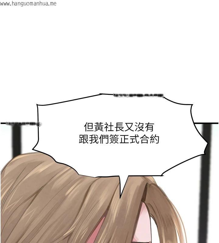 韩国漫画黑道千金韩漫_黑道千金-第59话-黑皮一下再干正事在线免费阅读-韩国漫画-第24张图片