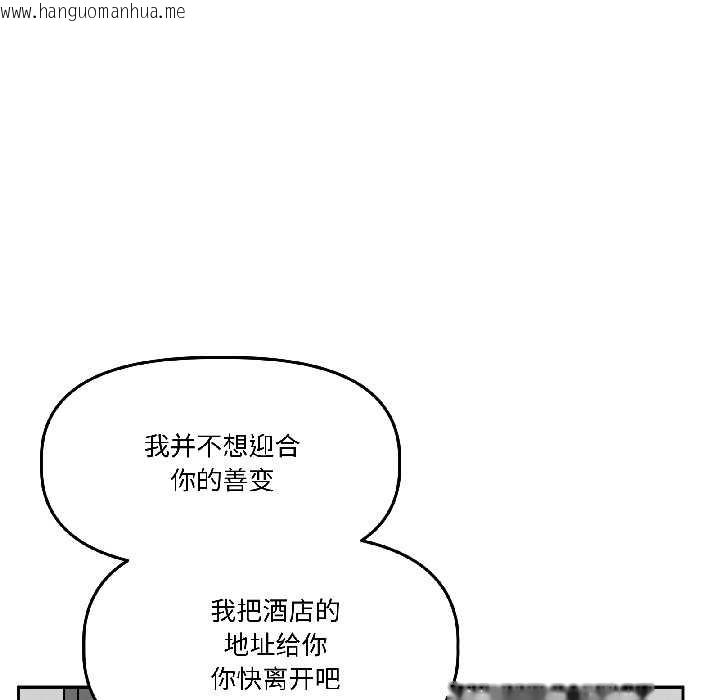 韩国漫画附属品少女的叛逆期韩漫_附属品少女的叛逆期-第26话在线免费阅读-韩国漫画-第94张图片