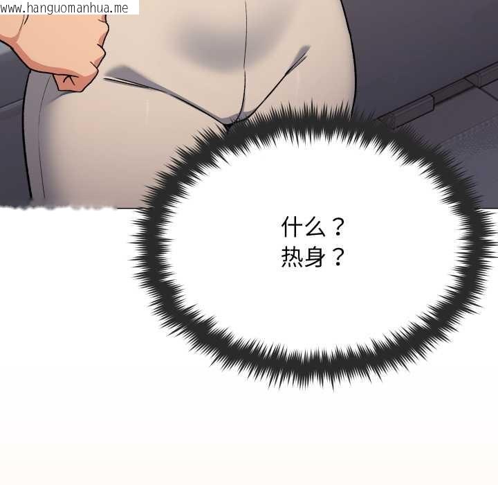 韩国漫画缺德邻居难相处韩漫_缺德邻居难相处-第60话在线免费阅读-韩国漫画-第80张图片