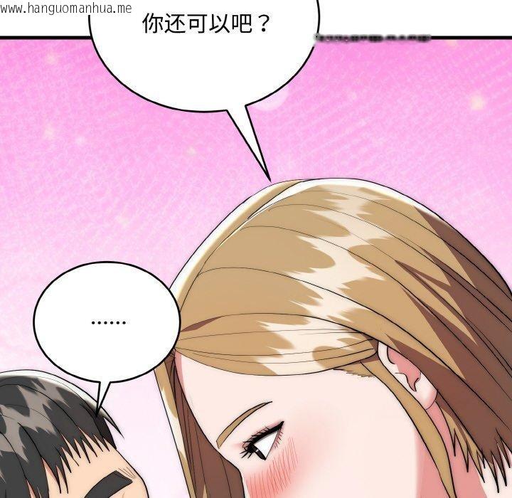 韩国漫画神雕闯都市/强雕：都市润女传说韩漫_神雕闯都市/强雕：都市润女传说-第16话在线免费阅读-韩国漫画-第97张图片