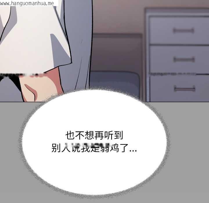 韩国漫画缺德邻居难相处韩漫_缺德邻居难相处-第60话在线免费阅读-韩国漫画-第185张图片