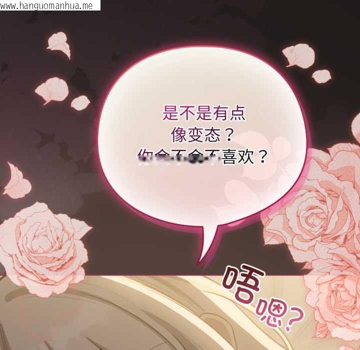 韩国漫画配角的生存任务韩漫_配角的生存任务-第41话在线免费阅读-韩国漫画-第152张图片