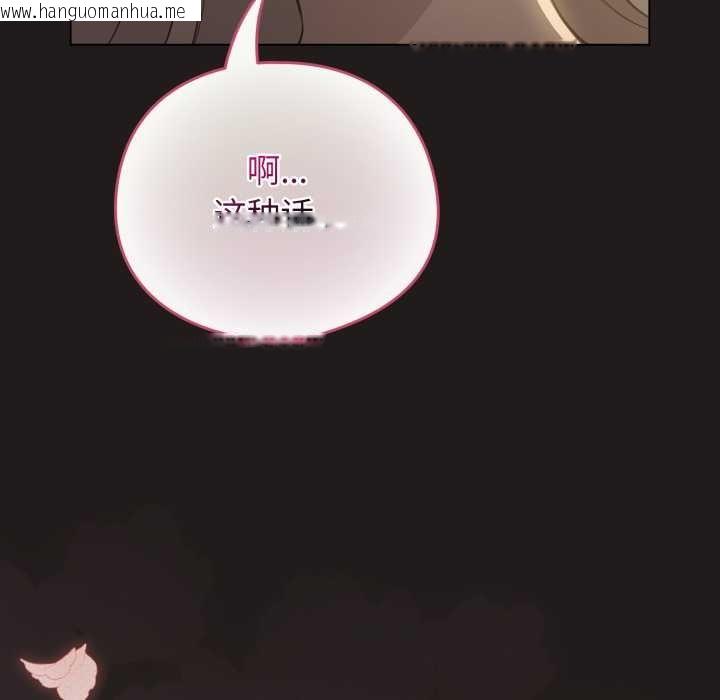 韩国漫画配角的生存任务韩漫_配角的生存任务-第41话在线免费阅读-韩国漫画-第151张图片