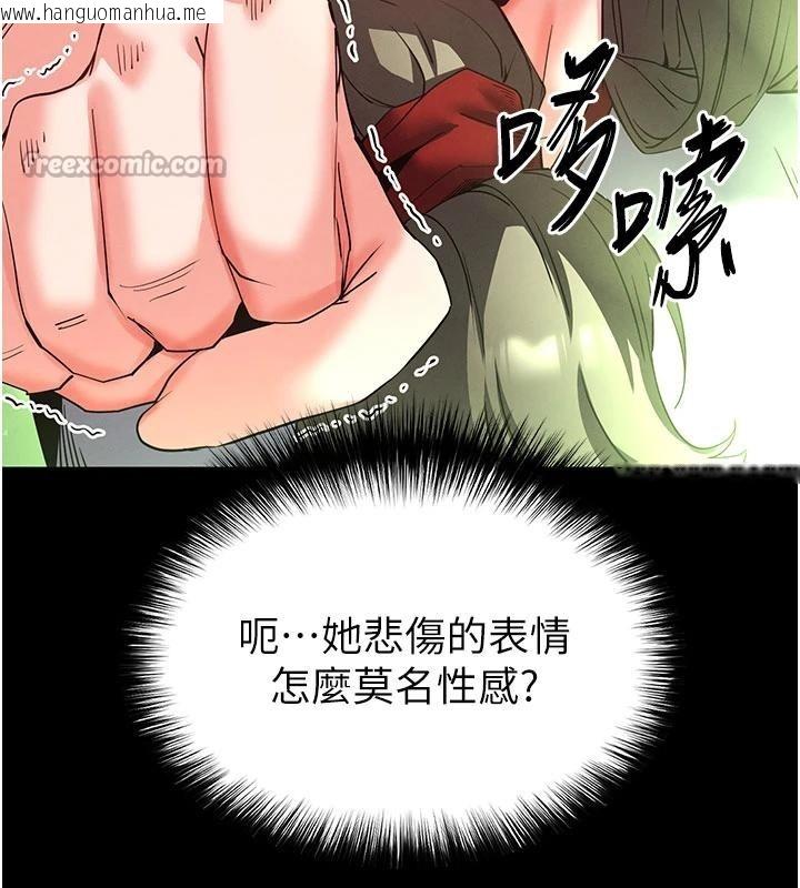 韩国漫画末日雕堡韩漫_末日雕堡-第55话-揭穿假圣母在线免费阅读-韩国漫画-第221张图片