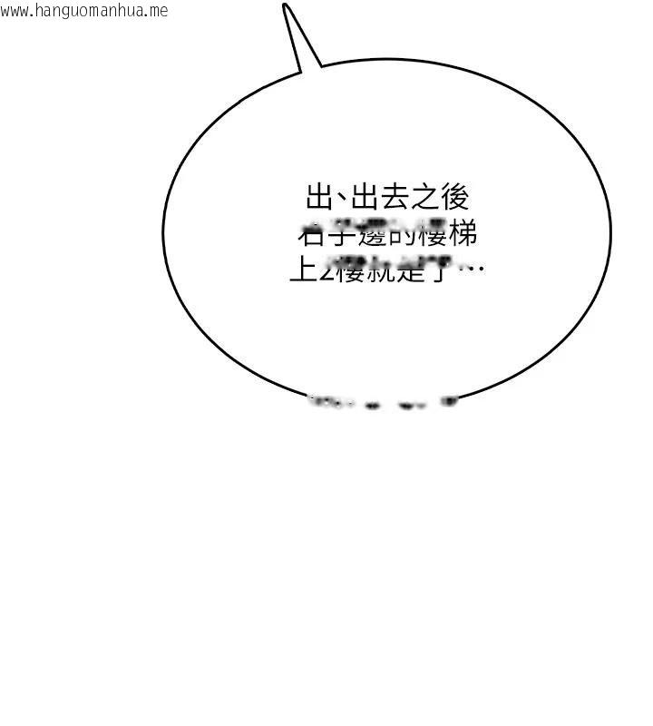 韩国漫画飞机杯女神连线中韩漫_飞机杯女神连线中-第39话-炮友间的通关密语在线免费阅读-韩国漫画-第37张图片