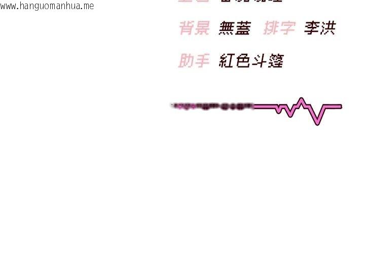 韩国漫画飞机杯女神连线中韩漫_飞机杯女神连线中-第39话-炮友间的通关密语在线免费阅读-韩国漫画-第181张图片