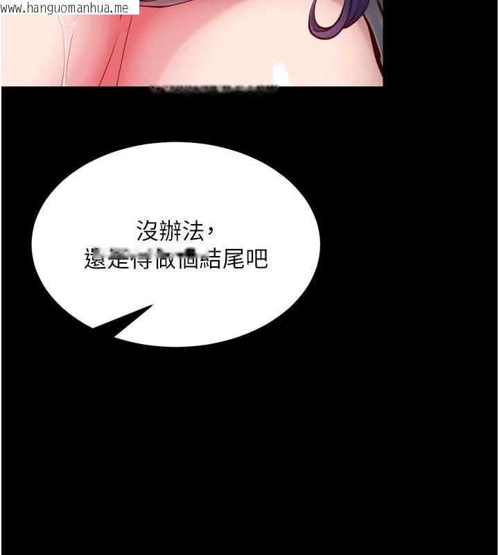 韩国漫画狱火重生韩漫_狱火重生-第44话-猛到令人不能自已的巨物在线免费阅读-韩国漫画-第100张图片