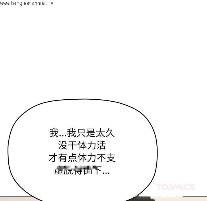 韩国漫画缺德邻居难相处韩漫_缺德邻居难相处-第60话在线免费阅读-韩国漫画-第112张图片