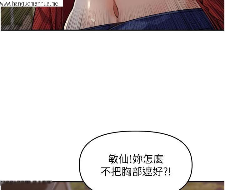 韩国漫画里长孙子开麦啦韩漫_里长孙子开麦啦-第34话-梦里乱吹男人喇叭在线免费阅读-韩国漫画-第20张图片