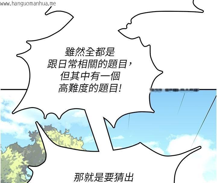 韩国漫画飞机杯女神连线中韩漫_飞机杯女神连线中-第39话-炮友间的通关密语在线免费阅读-韩国漫画-第86张图片