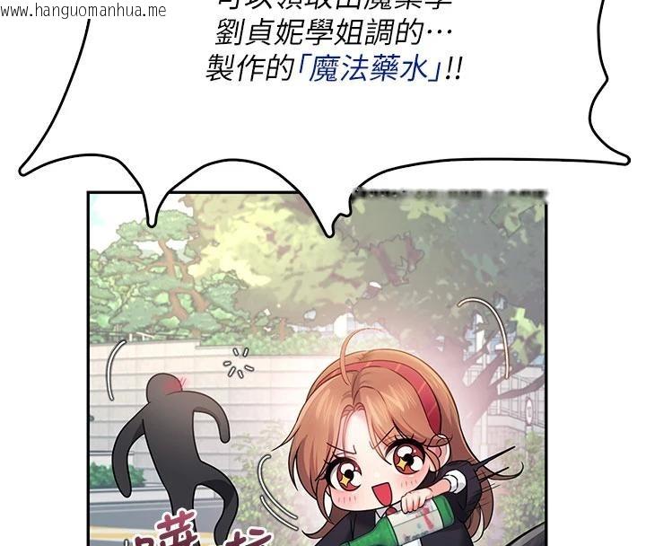 韩国漫画飞机杯女神连线中韩漫_飞机杯女神连线中-第39话-炮友间的通关密语在线免费阅读-韩国漫画-第90张图片