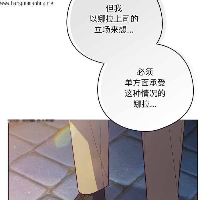 韩国漫画喵来的恋爱韩漫_喵来的恋爱-第45话在线免费阅读-韩国漫画-第161张图片