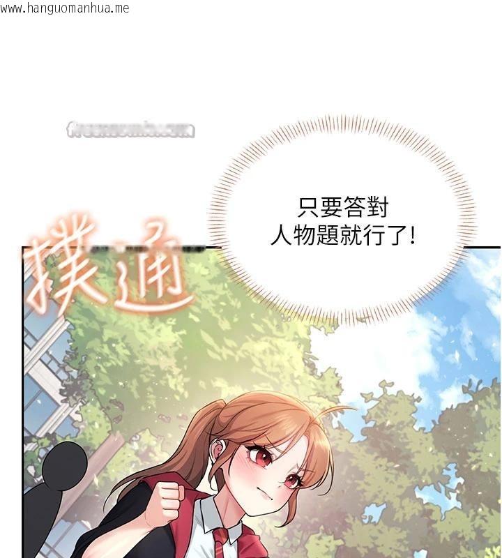 韩国漫画飞机杯女神连线中韩漫_飞机杯女神连线中-第39话-炮友间的通关密语在线免费阅读-韩国漫画-第130张图片