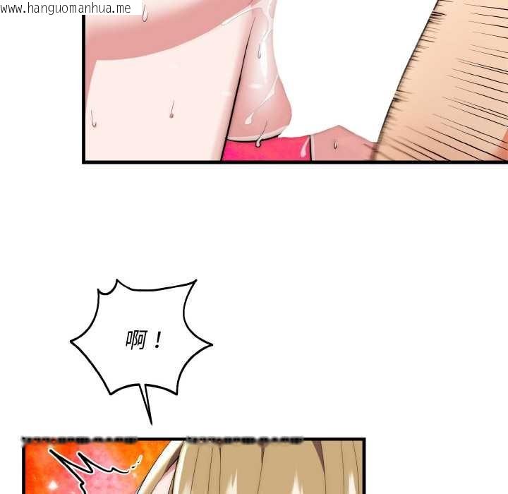 韩国漫画神雕闯都市/强雕：都市润女传说韩漫_神雕闯都市/强雕：都市润女传说-第17话在线免费阅读-韩国漫画-第98张图片