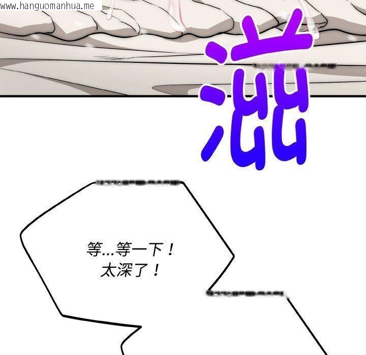 韩国漫画神雕闯都市/强雕：都市润女传说韩漫_神雕闯都市/强雕：都市润女传说-第16话在线免费阅读-韩国漫画-第150张图片