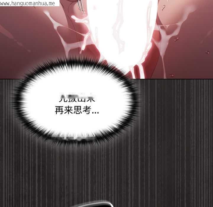 韩国漫画神圣陷阱韩漫_神圣陷阱-第21话在线免费阅读-韩国漫画-第12张图片