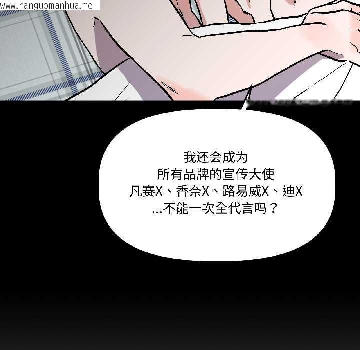 韩国漫画附属品少女的叛逆期韩漫_附属品少女的叛逆期-第26话在线免费阅读-韩国漫画-第116张图片