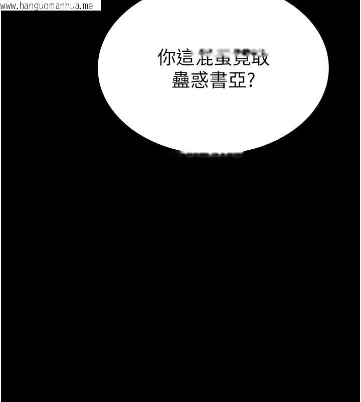 韩国漫画末日雕堡韩漫_末日雕堡-第55话-揭穿假圣母在线免费阅读-韩国漫画-第160张图片