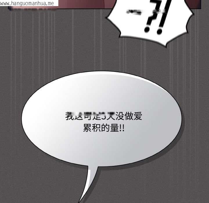 韩国漫画神圣陷阱韩漫_神圣陷阱-第21话在线免费阅读-韩国漫画-第134张图片