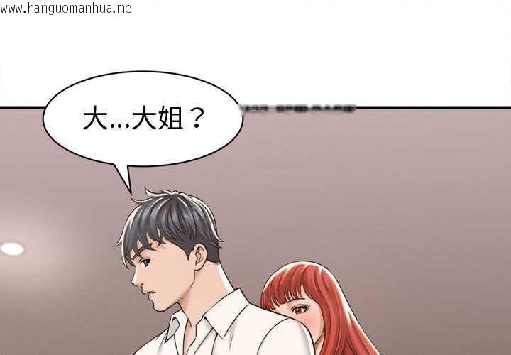 韩国漫画她们的夜晚属于我/与人妻有个秘密韩漫_她们的夜晚属于我/与人妻有个秘密-第18话在线免费阅读-韩国漫画-第1张图片