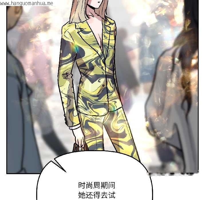 韩国漫画附属品少女的叛逆期韩漫_附属品少女的叛逆期-第26话在线免费阅读-韩国漫画-第63张图片