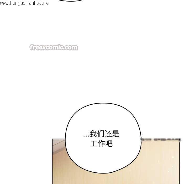 韩国漫画喵来的恋爱韩漫_喵来的恋爱-第45话在线免费阅读-韩国漫画-第91张图片