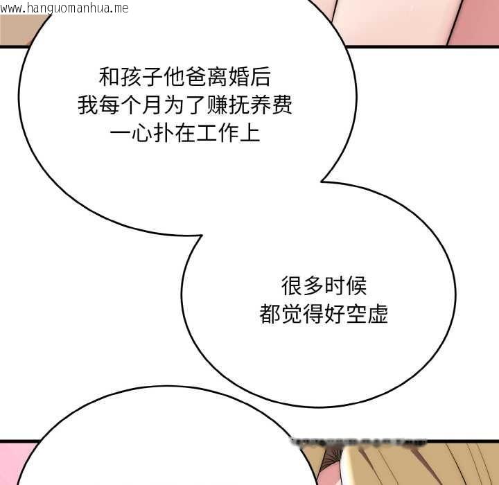 韩国漫画神雕闯都市/强雕：都市润女传说韩漫_神雕闯都市/强雕：都市润女传说-第17话在线免费阅读-韩国漫画-第62张图片