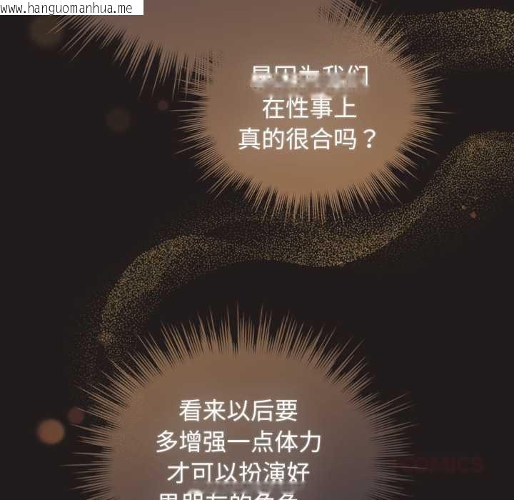 韩国漫画配角的生存任务韩漫_配角的生存任务-第41话在线免费阅读-韩国漫画-第165张图片