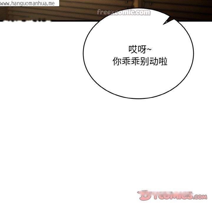 韩国漫画神雕闯都市/强雕：都市润女传说韩漫_神雕闯都市/强雕：都市润女传说-第16话在线免费阅读-韩国漫画-第39张图片