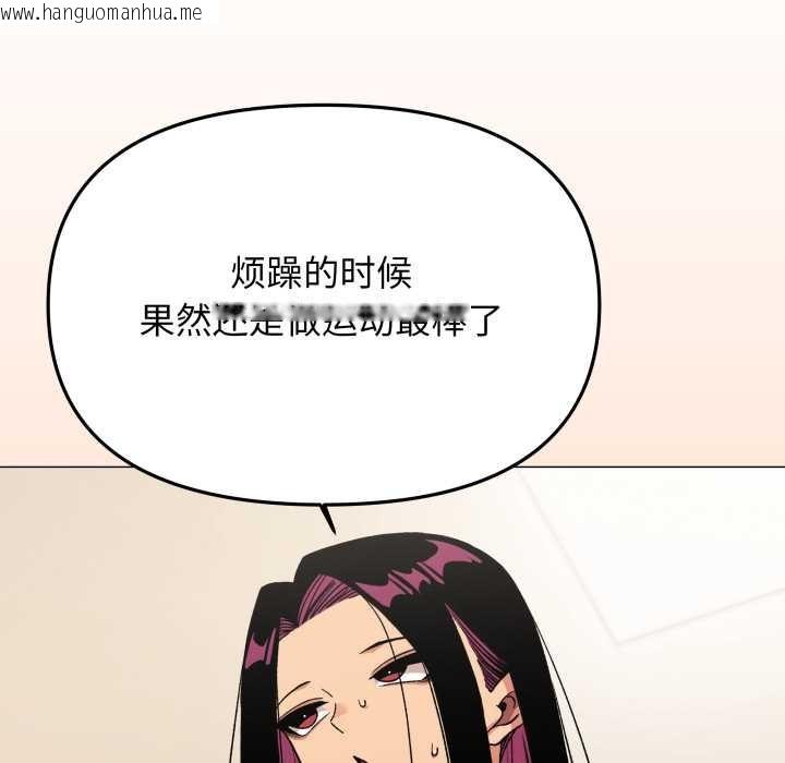 韩国漫画缺德邻居难相处韩漫_缺德邻居难相处-第60话在线免费阅读-韩国漫画-第81张图片