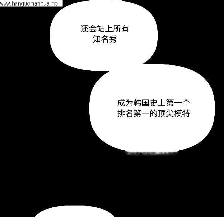 韩国漫画附属品少女的叛逆期韩漫_附属品少女的叛逆期-第26话在线免费阅读-韩国漫画-第114张图片