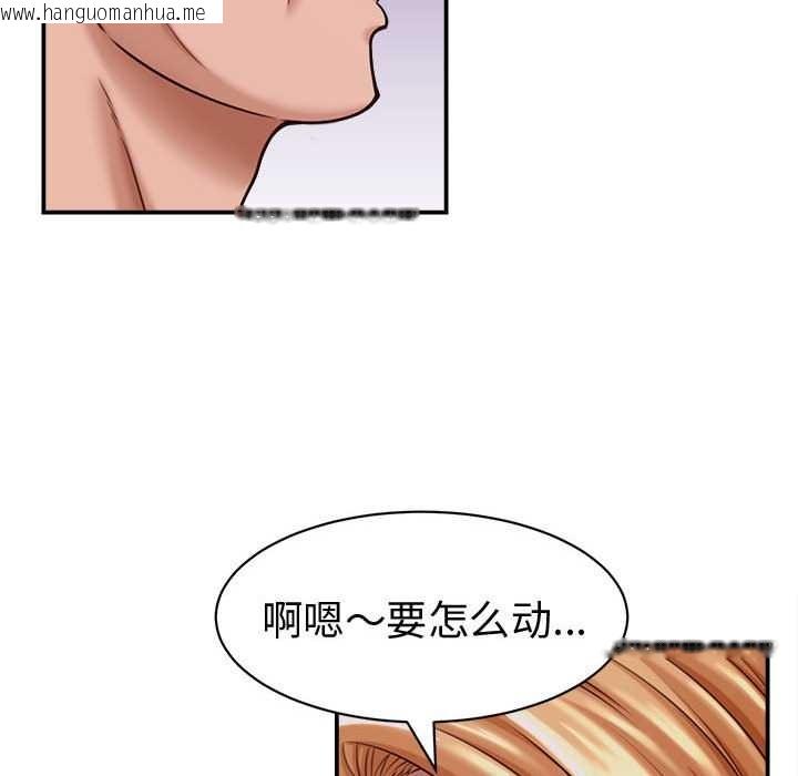 韩国漫画她们的夜晚属于我/与人妻有个秘密韩漫_她们的夜晚属于我/与人妻有个秘密-第18话在线免费阅读-韩国漫画-第131张图片