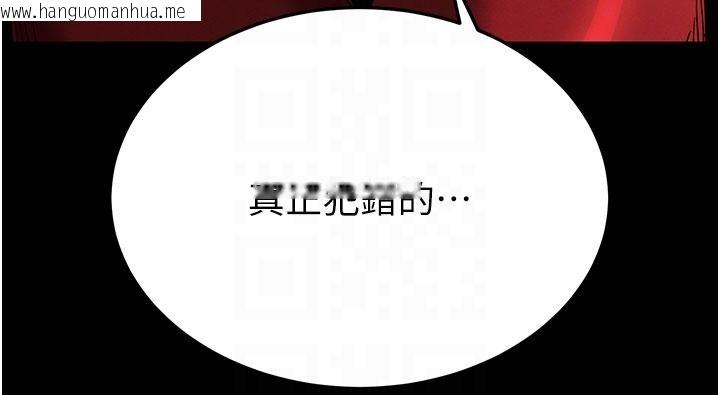 韩国漫画末日雕堡韩漫_末日雕堡-第55话-揭穿假圣母在线免费阅读-韩国漫画-第92张图片